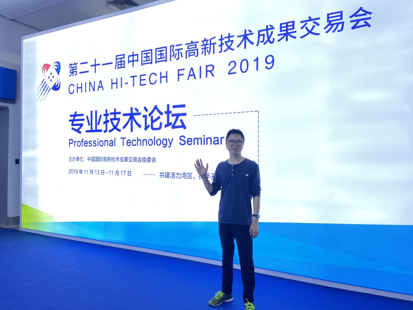 Activity | HSN Attented in China Hi-Tech Fair 2019